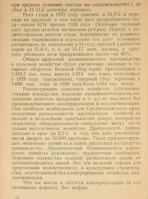 Страница 25
