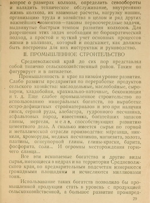 Страница 30