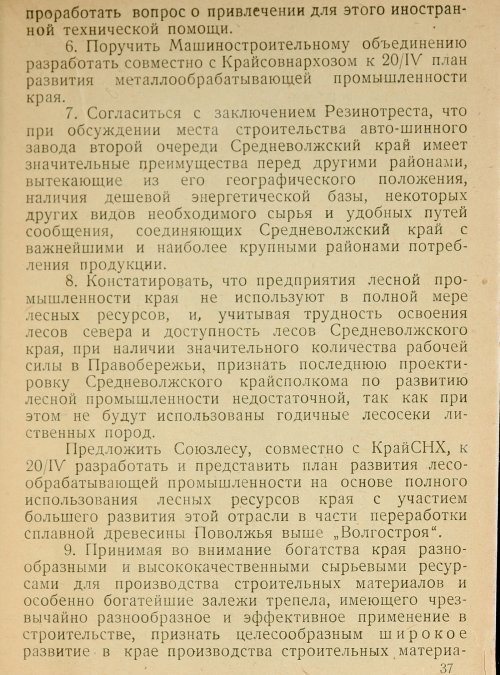 Страница 38