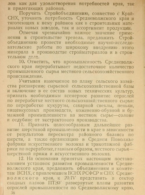 Страница 39