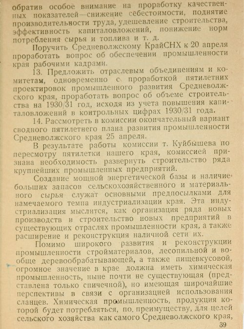 Страница 40