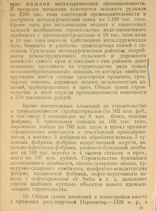 Страница 42