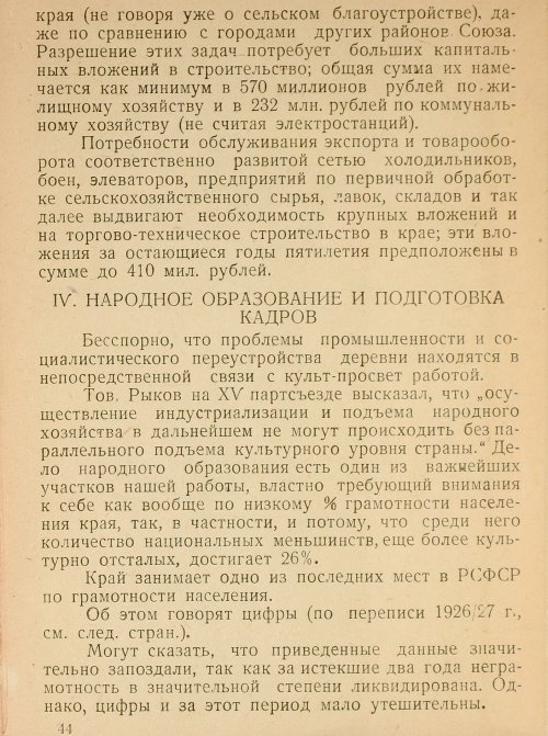 Страница 45