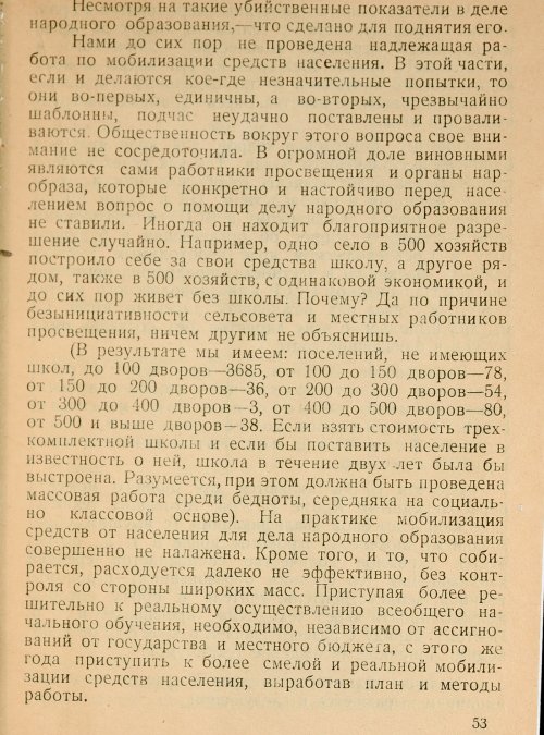 Страница 54
