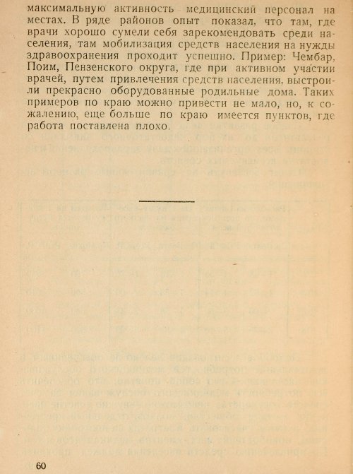 Страница 61