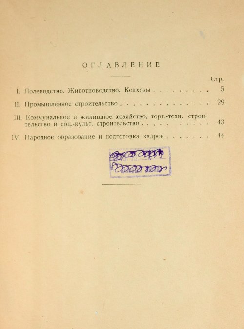 Страница 62