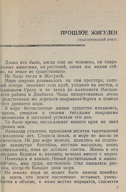 Страница 7
