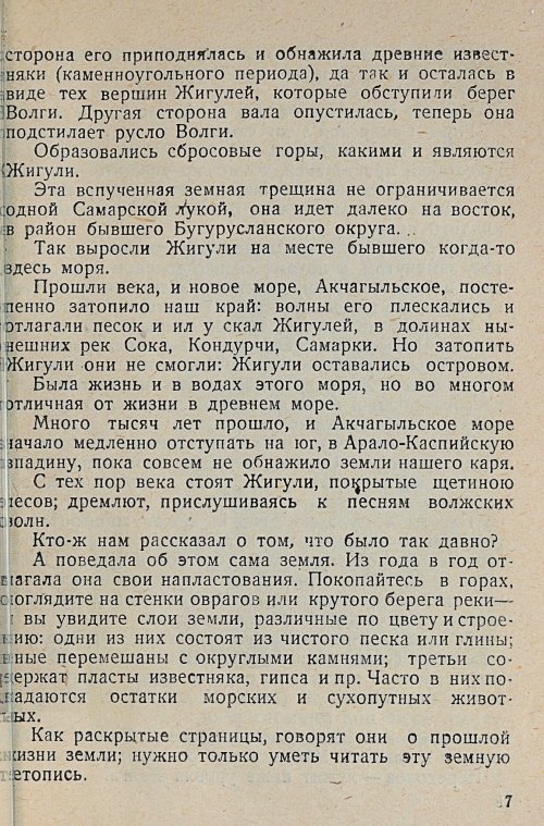 Страница 9