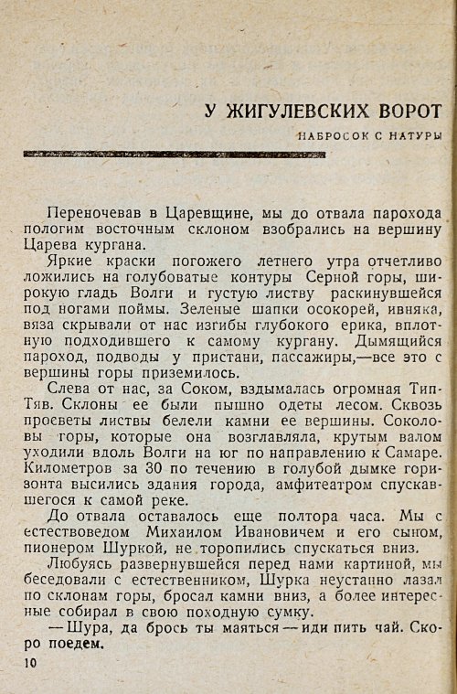 Страница 12