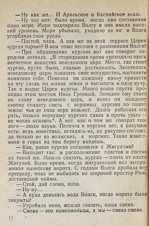 Страница 14