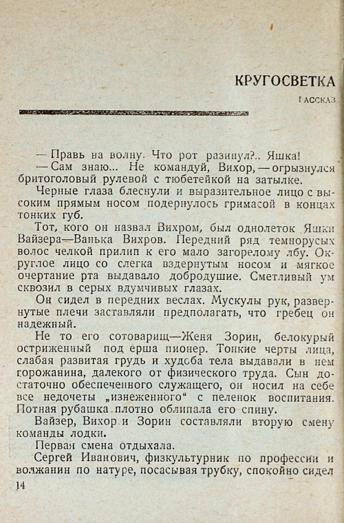 Страница 16