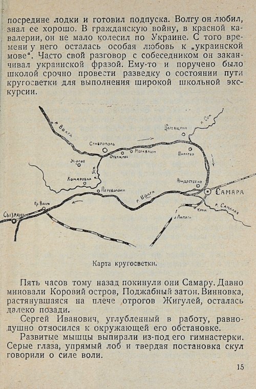 Страница 17