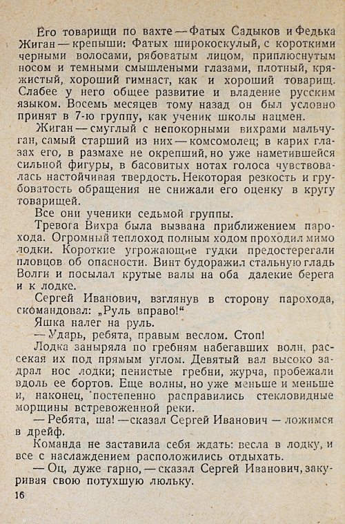Страница 18