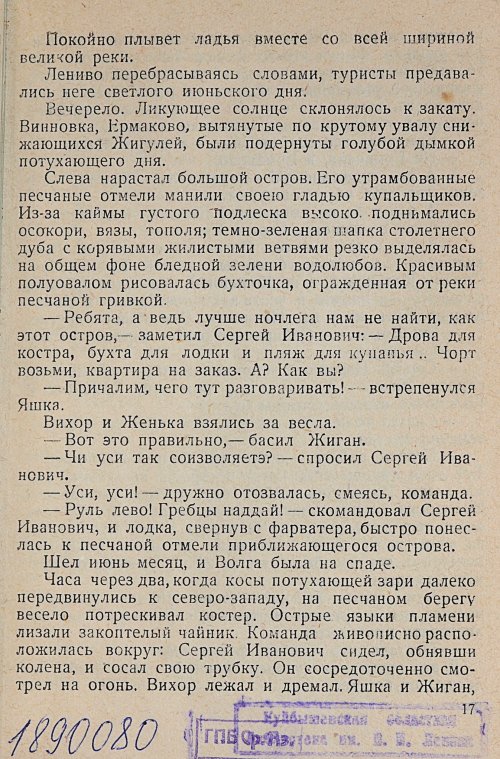 Страница 19