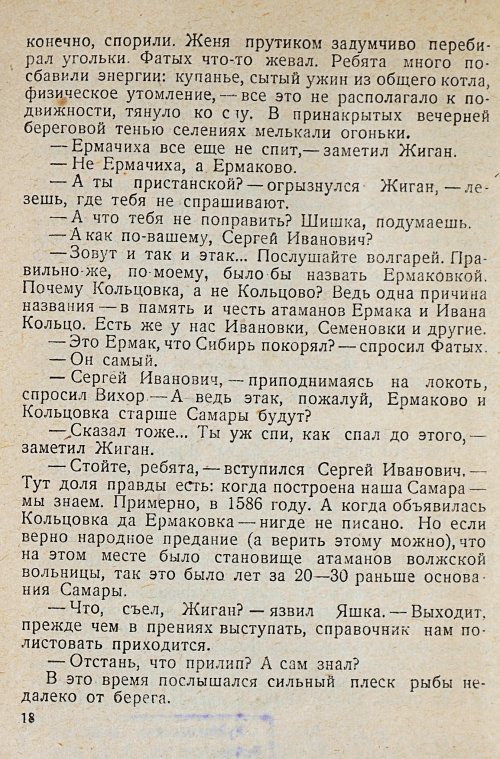 Страница 20