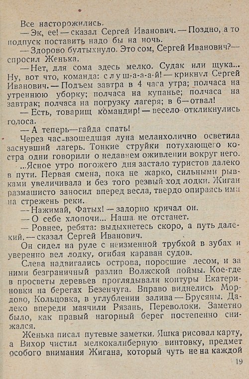 Страница 21
