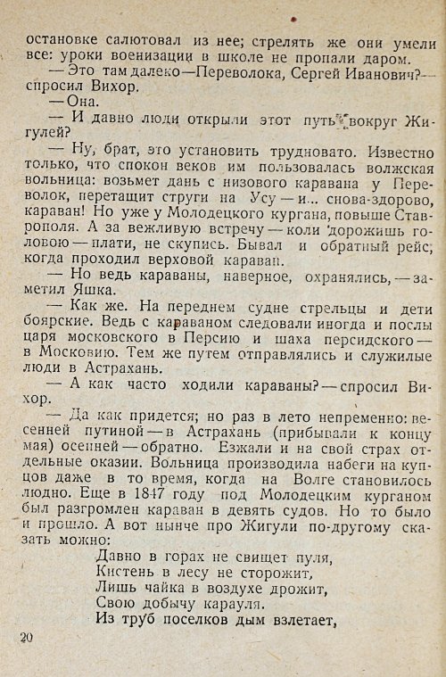 Страница 22