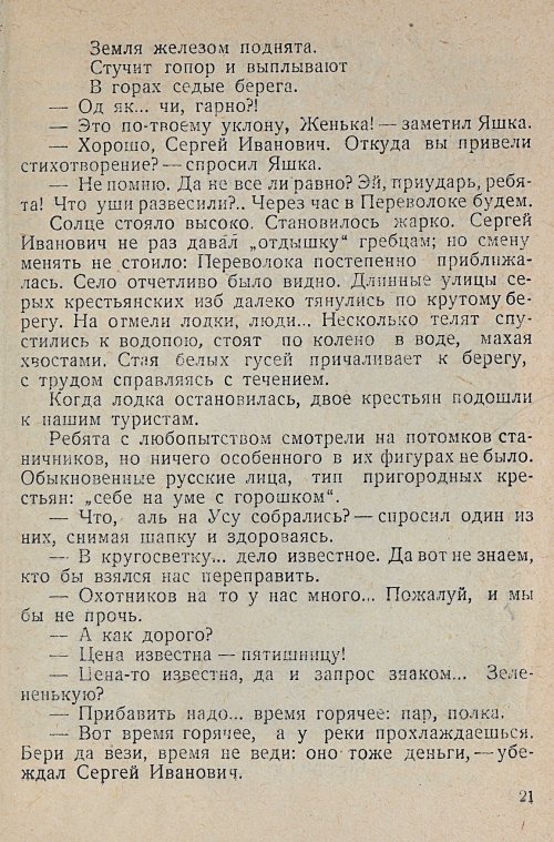 Страница 23