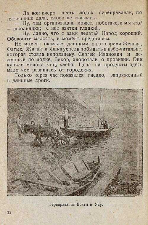 Страница 24