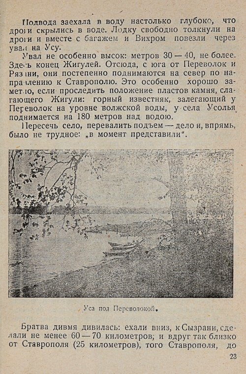 Страница 25