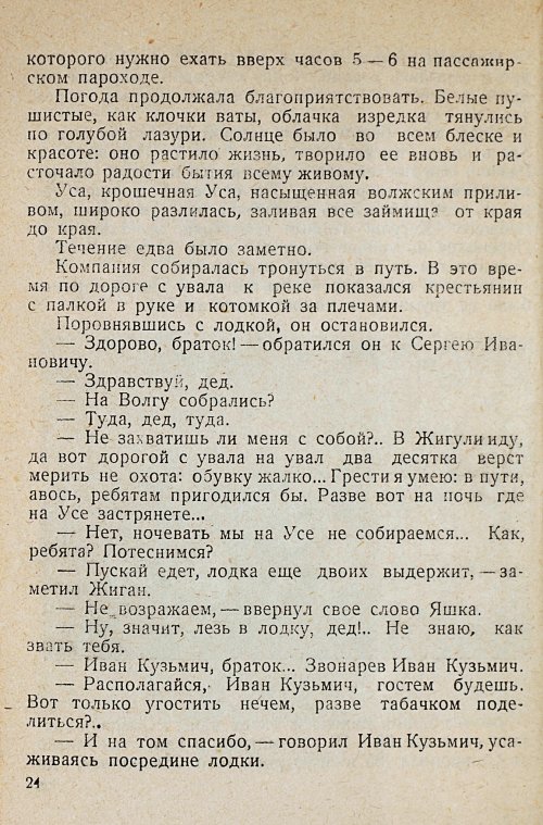 Страница 26