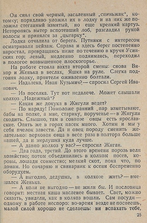 Страница 27
