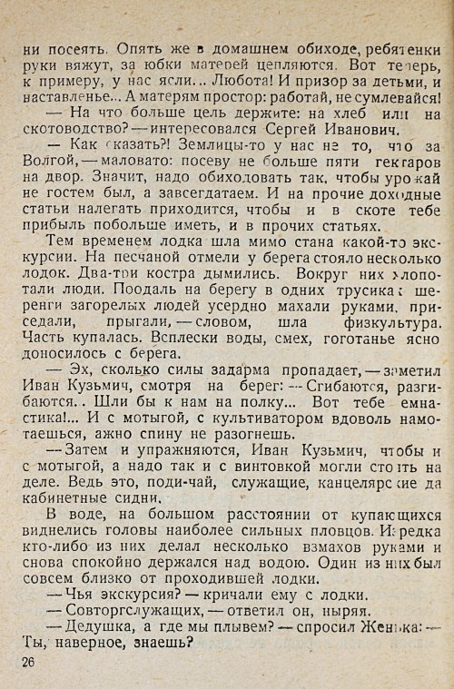 Страница 28