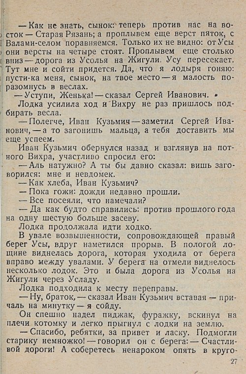 Страница 29