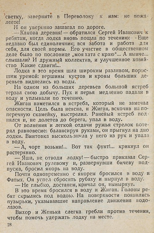 Страница 30