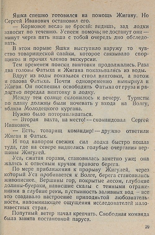 Страница 31