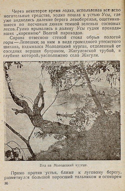 Страница 32
