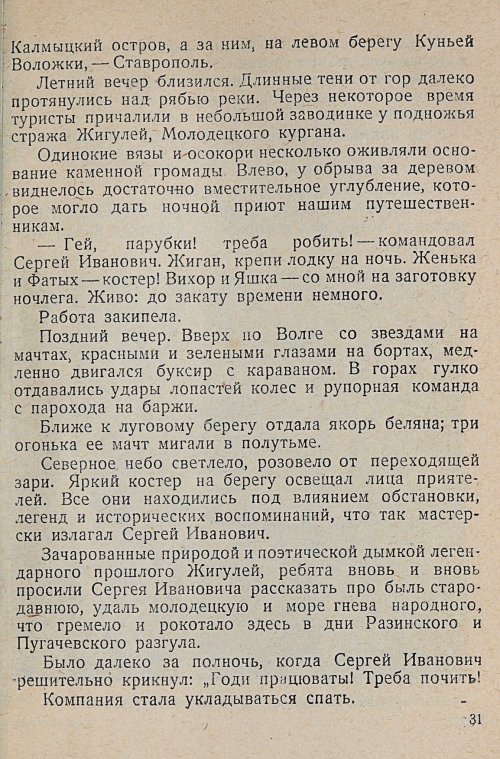 Страница 33