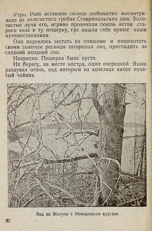 Страница 34