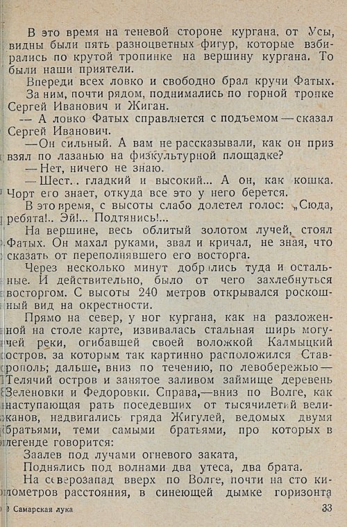 Страница 35