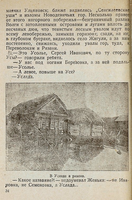 Страница 36