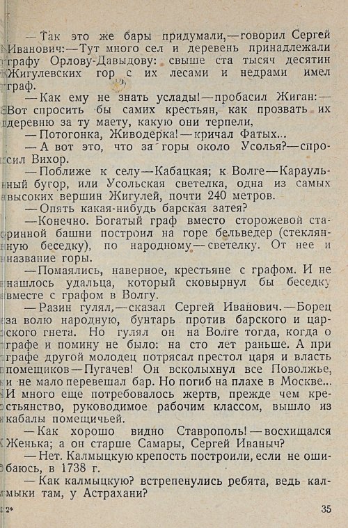 Страница 37