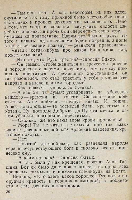 Страница 38