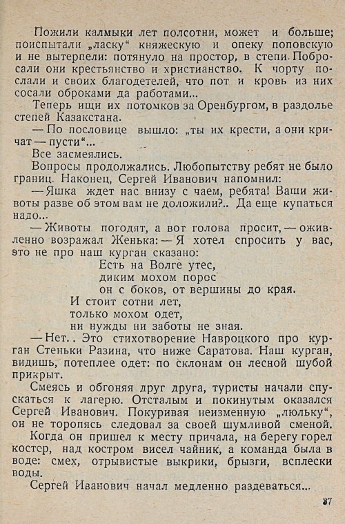 Страница 39