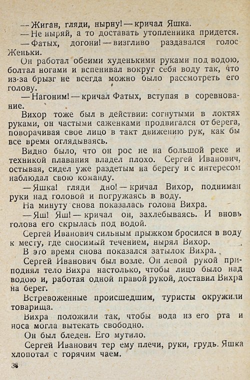 Страница 40