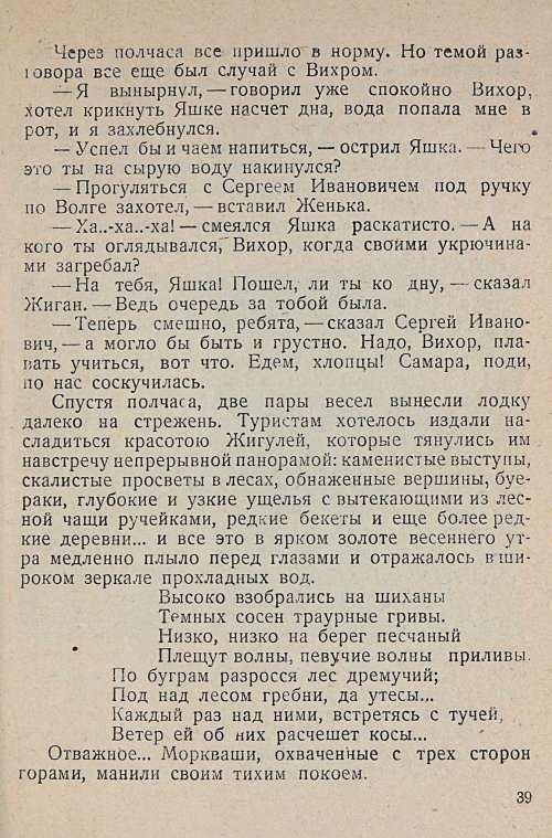Страница 41