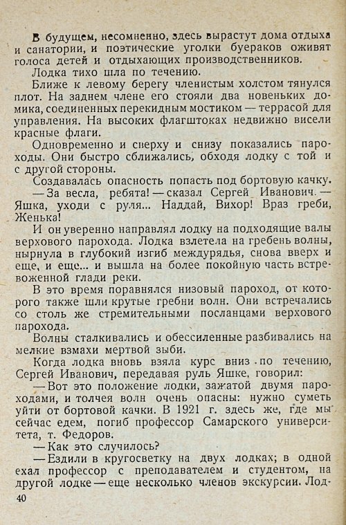 Страница 42