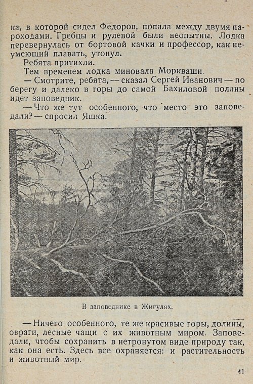 Страница 43
