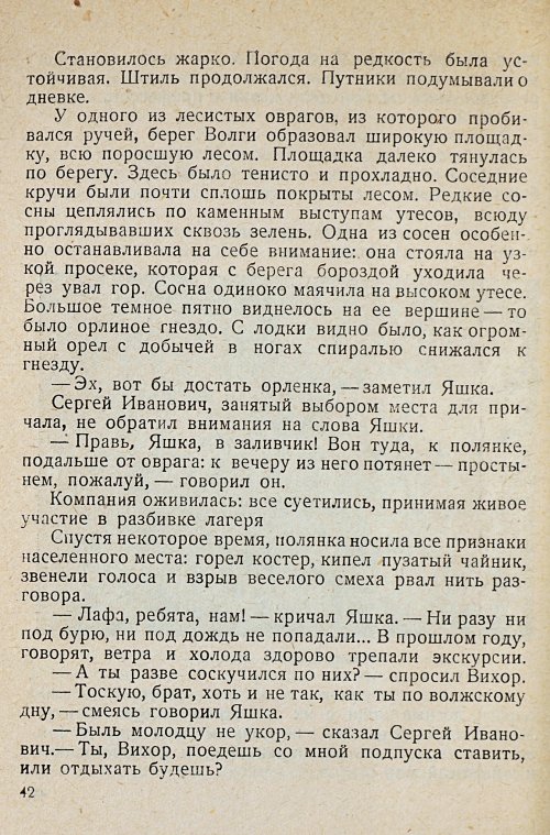 Страница 44
