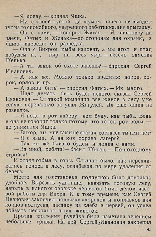 Страница 45