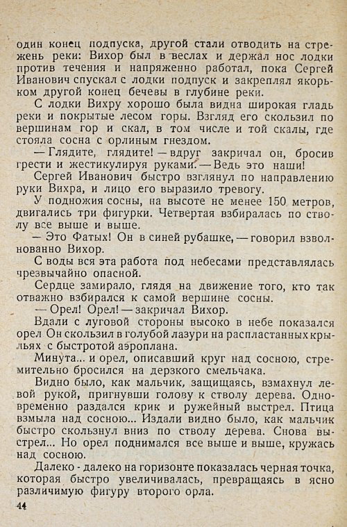 Страница 46
