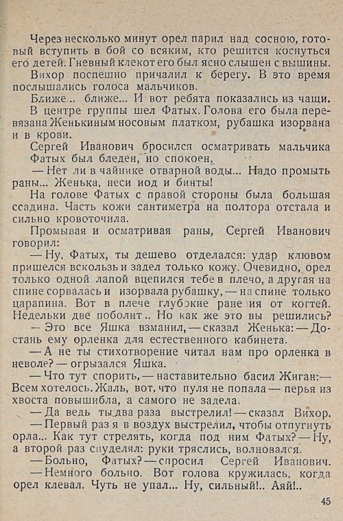 Страница 47