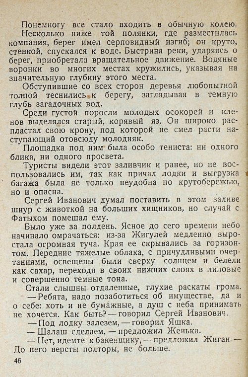 Страница 48