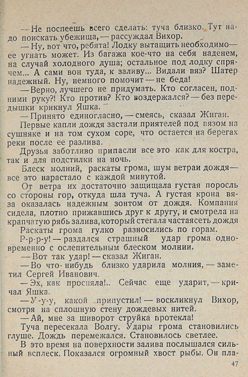 Страница 49