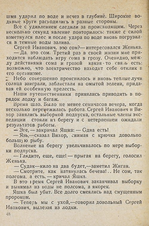 Страница 50