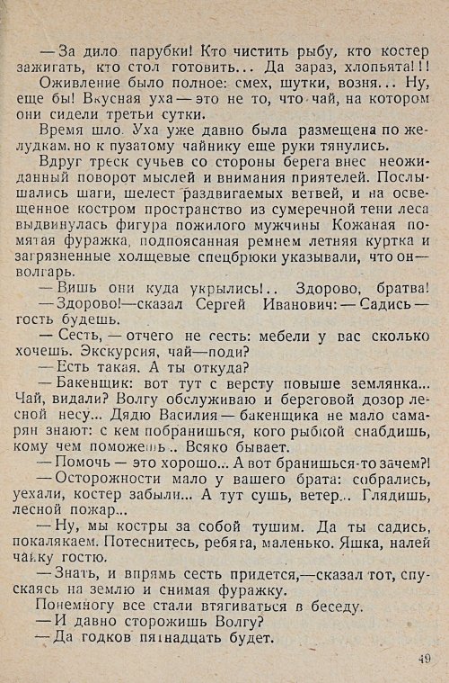Страница 51